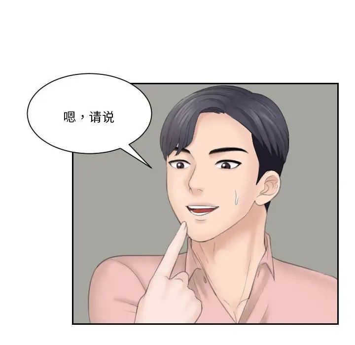 [韩国漫画] 熟女的味道 剧情,熟女人妻#[105P]-100