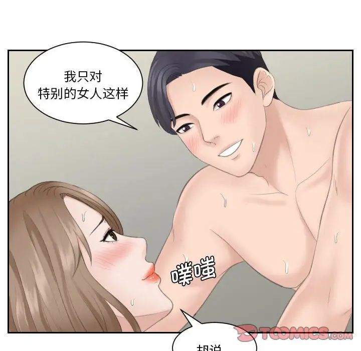 [韩国漫画] 熟女的味道 剧情,熟女人妻#[105P]-74