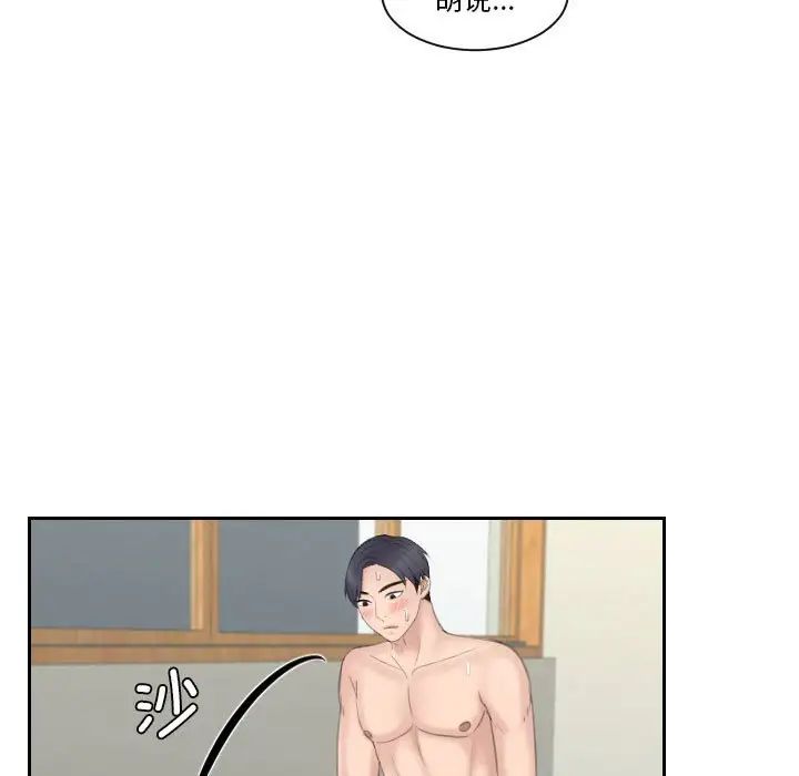 [韩国漫画] 熟女的味道 剧情,熟女人妻#[105P]-75