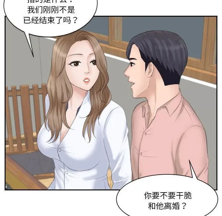 [韩国漫画] 熟女的味道 剧情,熟女人妻#[105P]-87
