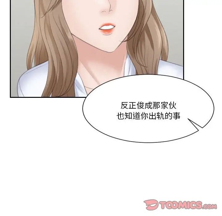 [韩国漫画] 熟女的味道 剧情,熟女人妻#[105P]-89