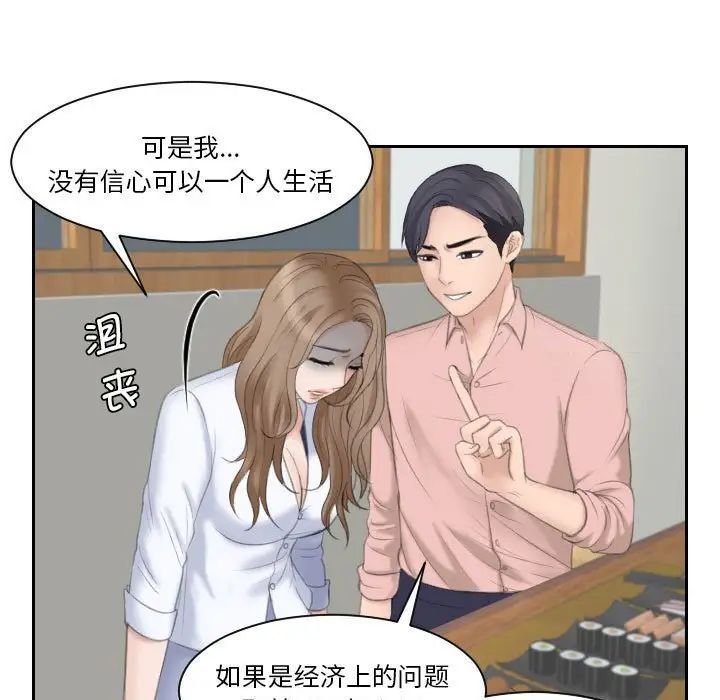 [韩国漫画] 熟女的味道 剧情,熟女人妻#[105P]-90