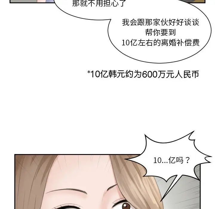 [韩国漫画] 熟女的味道 剧情,熟女人妻#[105P]-91