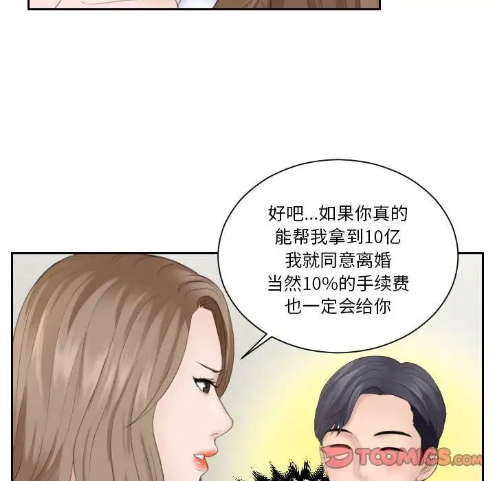 [韩国漫画] 熟女的味道 剧情,熟女人妻#[105P]-97