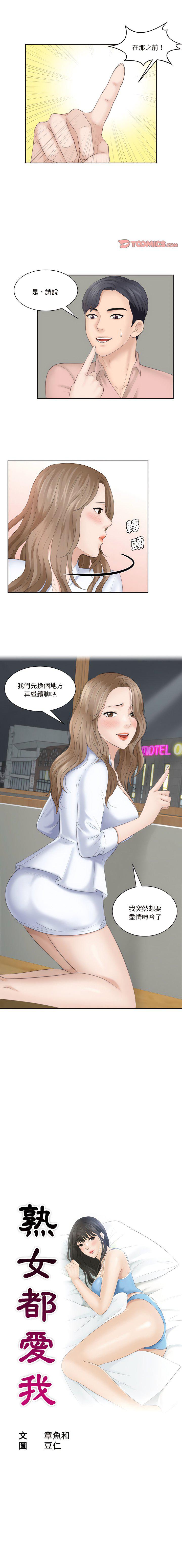 [韩国漫画] 熟女的味道 剧情,熟女人妻#[10P]-1