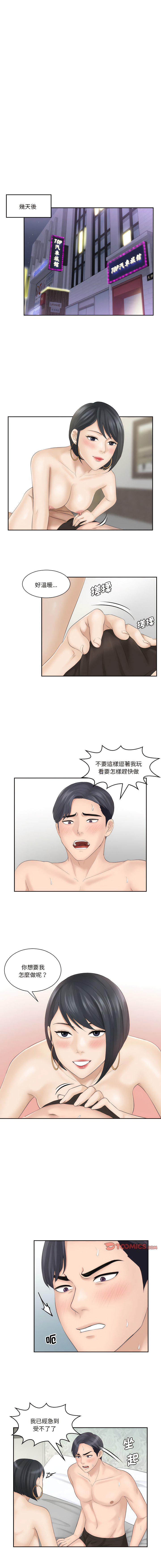 [韩国漫画] 熟女的味道 剧情,熟女人妻#[10P]-2