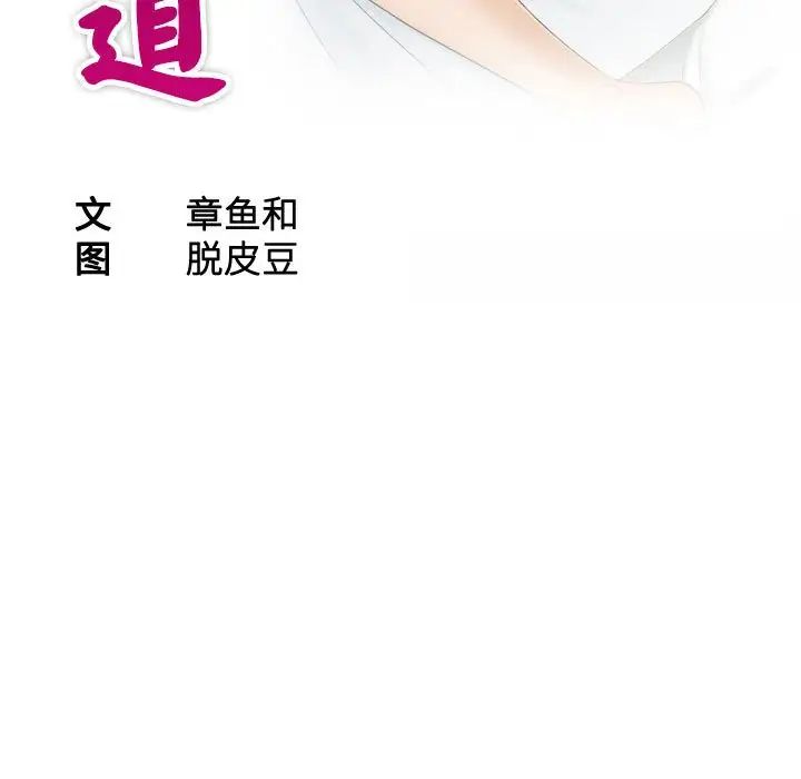 [韩国漫画] 熟女的味道 剧情,熟女人妻#[99P]-11