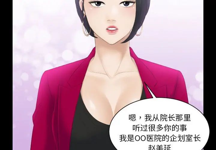[韩国漫画] 熟女的味道 剧情,熟女人妻#[99P]-4