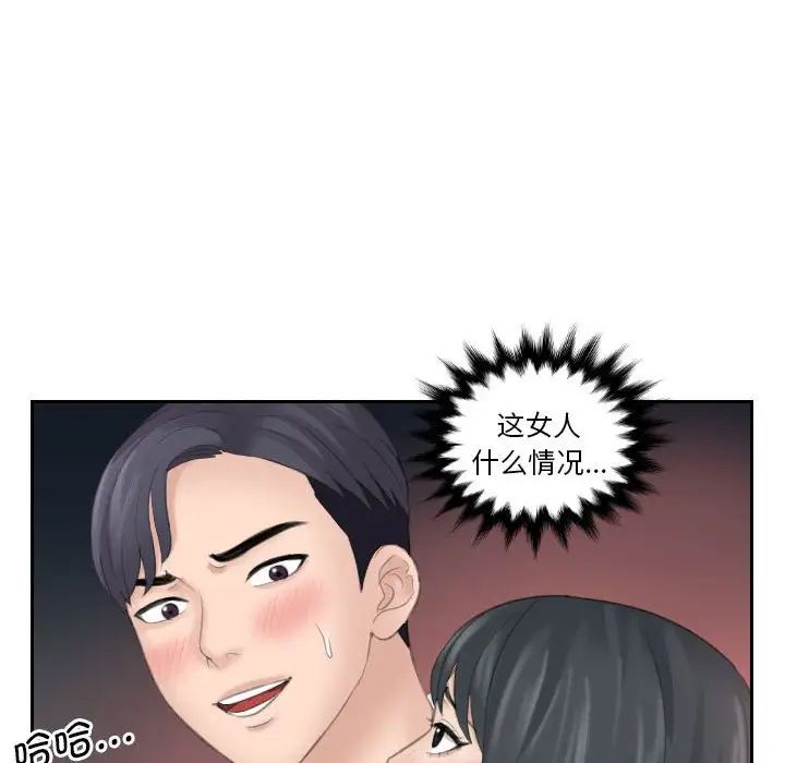 [韩国漫画] 熟女的味道 剧情,熟女人妻#[99P]-54