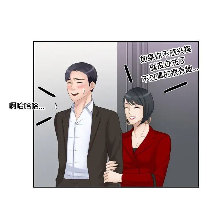 [韩国漫画] 熟女的味道 剧情,熟女人妻#[99P]-57