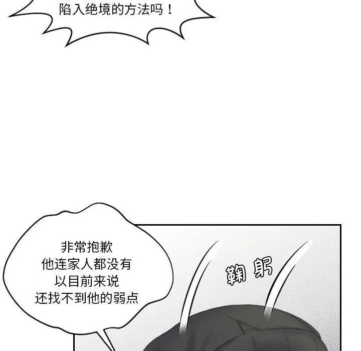 [韩国漫画] 熟女的味道 剧情,熟女人妻#[99P]-75