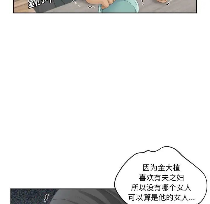 [韩国漫画] 熟女的味道 剧情,熟女人妻#[99P]-78