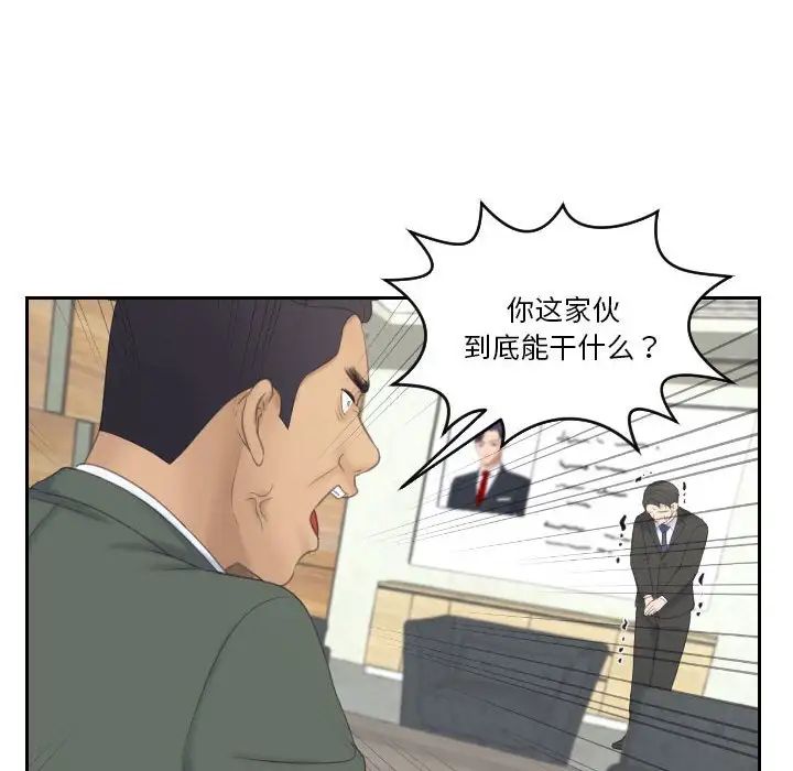 [韩国漫画] 熟女的味道 剧情,熟女人妻#[99P]-81