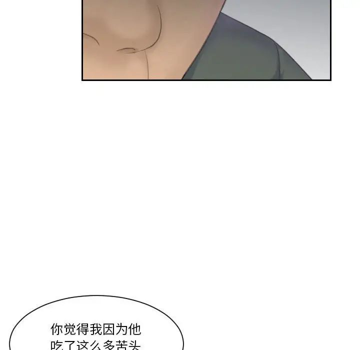 [韩国漫画] 熟女的味道 剧情,熟女人妻#[99P]-83