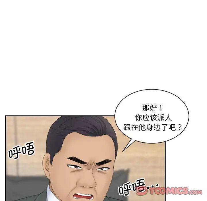 [韩国漫画] 熟女的味道 剧情,熟女人妻#[99P]-85