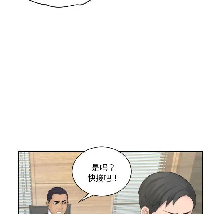 [韩国漫画] 熟女的味道 剧情,熟女人妻#[99P]-89