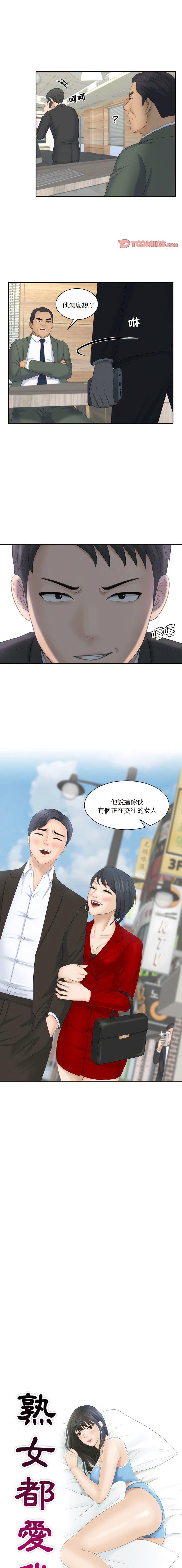 [韩国漫画] 熟女的味道 剧情,熟女人妻#[11P]-1