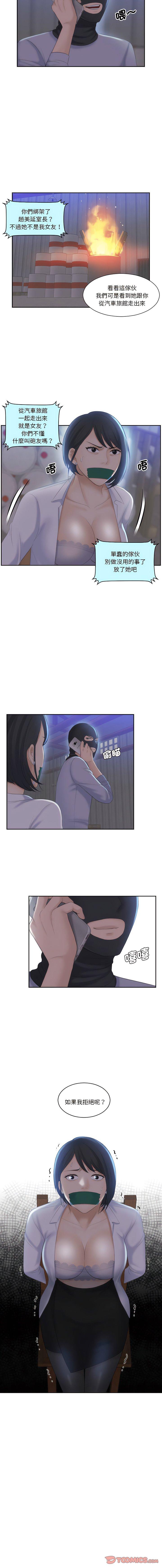 [韩国漫画] 熟女的味道 剧情,熟女人妻#[11P]-11