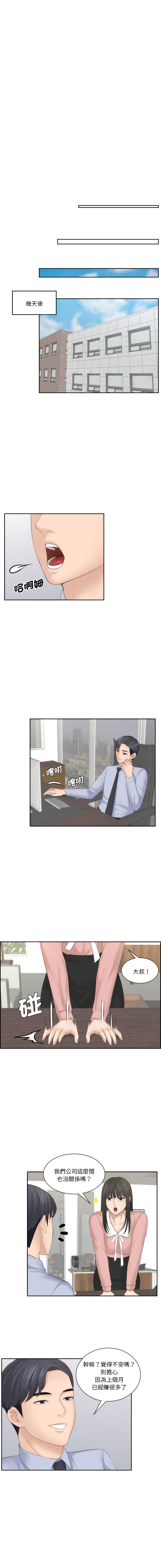 [韩国漫画] 熟女的味道 剧情,熟女人妻#[11P]-3