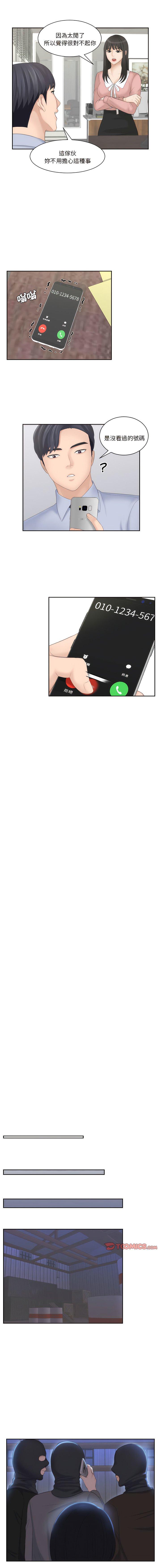 [韩国漫画] 熟女的味道 剧情,熟女人妻#[11P]-4