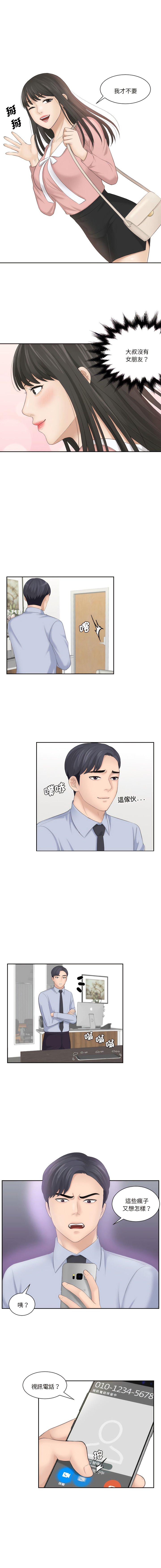 [韩国漫画] 熟女的味道 剧情,熟女人妻#[11P]-7