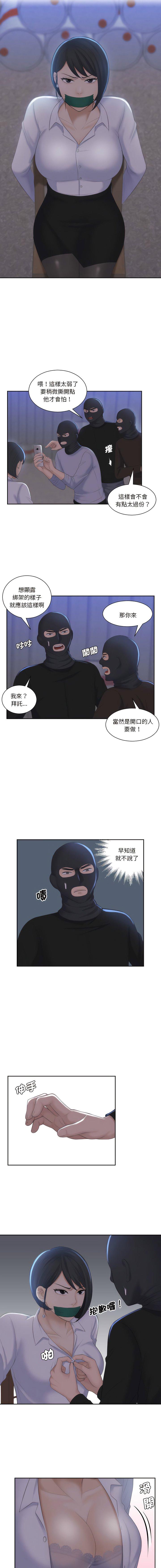 [韩国漫画] 熟女的味道 剧情,熟女人妻#[11P]-9