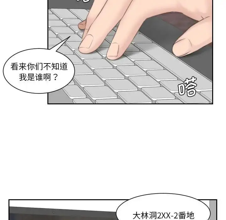 [韩国漫画] 熟女的味道 剧情,熟女人妻#[107P]-15