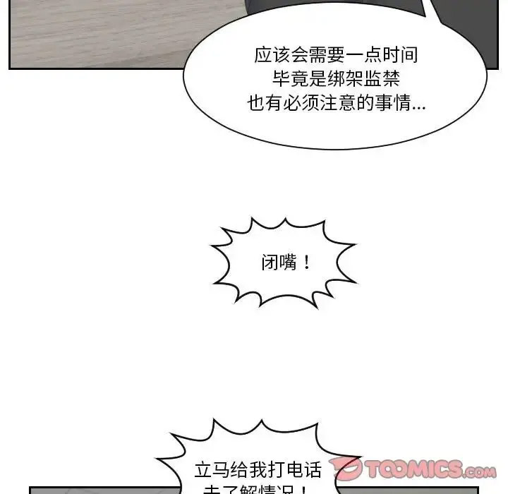 [韩国漫画] 熟女的味道 剧情,熟女人妻#[107P]-42