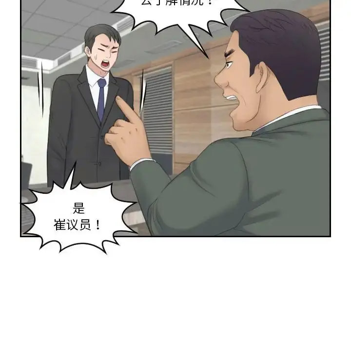 [韩国漫画] 熟女的味道 剧情,熟女人妻#[107P]-43