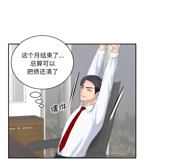 [韩国漫画] 熟女的味道 剧情,熟女人妻#[107P]-70