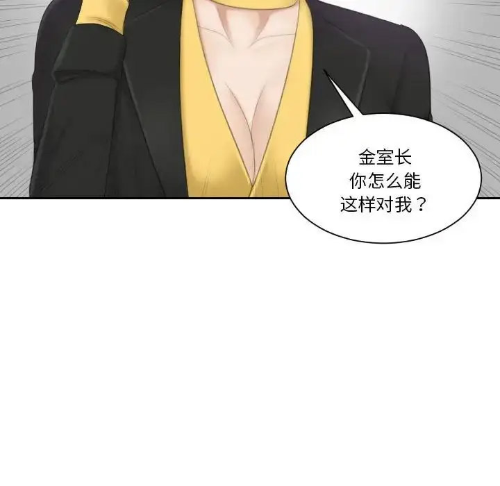 [韩国漫画] 熟女的味道 剧情,熟女人妻#[107P]-76
