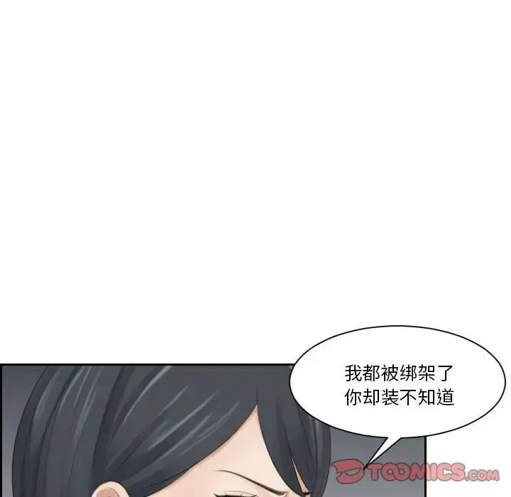 [韩国漫画] 熟女的味道 剧情,熟女人妻#[107P]-77