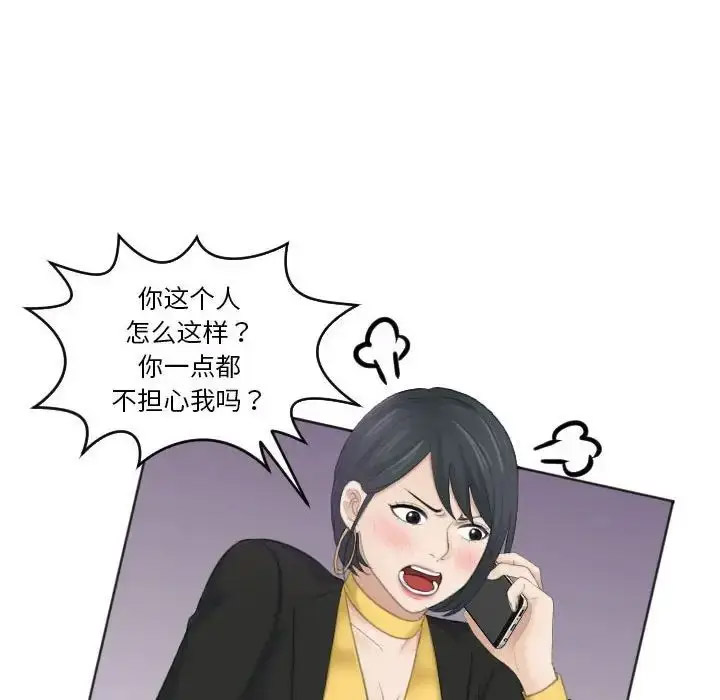 [韩国漫画] 熟女的味道 剧情,熟女人妻#[107P]-79