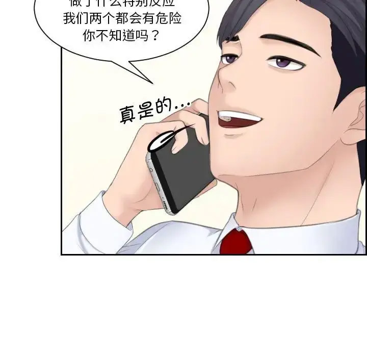 [韩国漫画] 熟女的味道 剧情,熟女人妻#[107P]-80