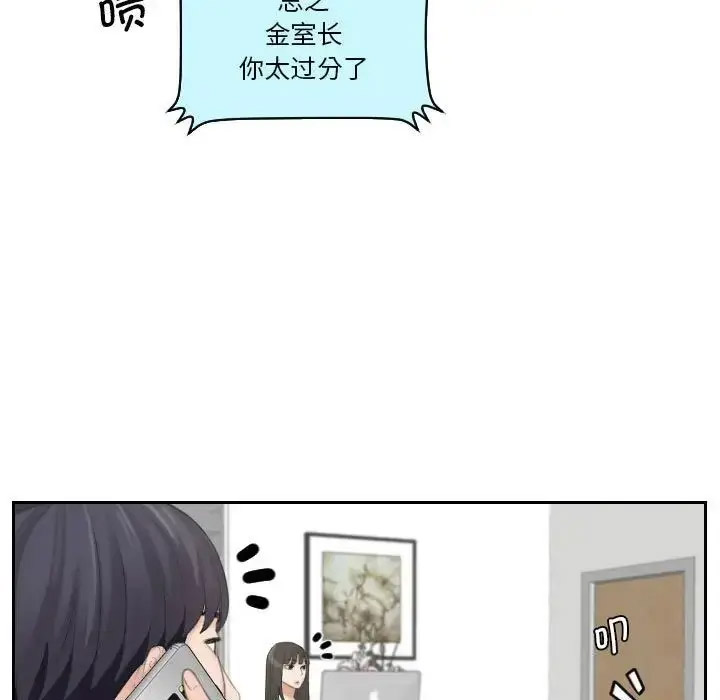 [韩国漫画] 熟女的味道 剧情,熟女人妻#[107P]-87