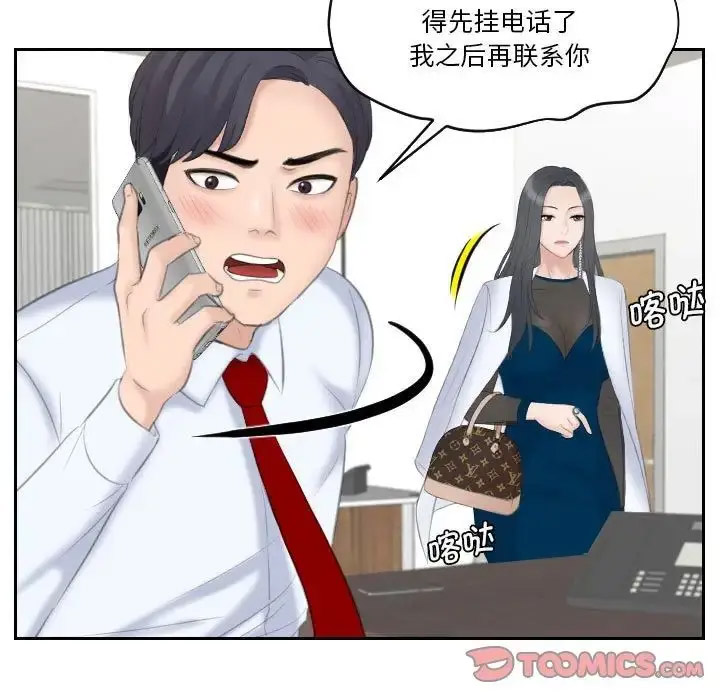 [韩国漫画] 熟女的味道 剧情,熟女人妻#[107P]-96