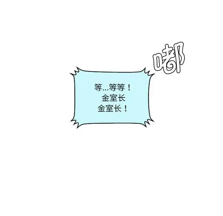 [韩国漫画] 熟女的味道 剧情,熟女人妻#[107P]-97