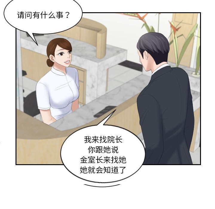 [韩国漫画] 熟女的味道 剧情,熟女人妻#[116P]-15