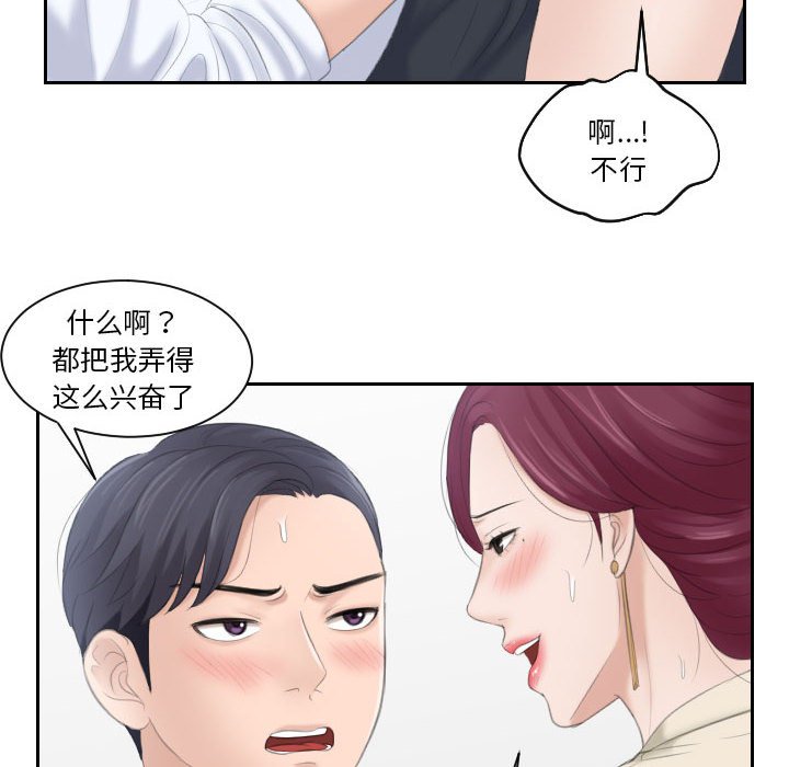[韩国漫画] 熟女的味道 剧情,熟女人妻#[116P]-34