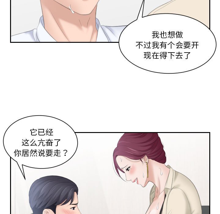 [韩国漫画] 熟女的味道 剧情,熟女人妻#[116P]-35
