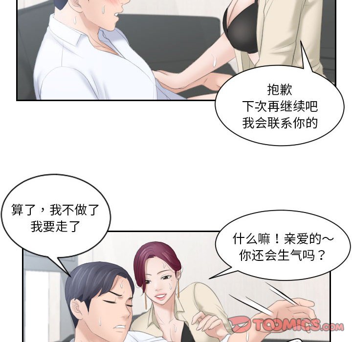 [韩国漫画] 熟女的味道 剧情,熟女人妻#[116P]-36