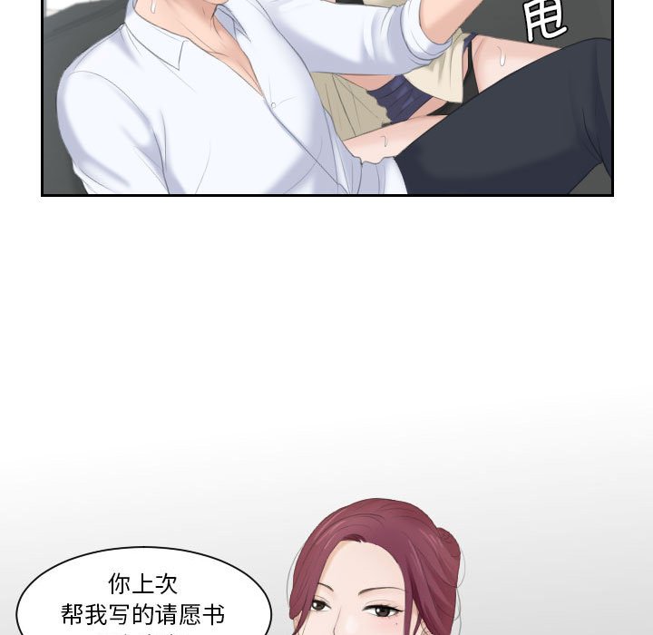 [韩国漫画] 熟女的味道 剧情,熟女人妻#[116P]-37