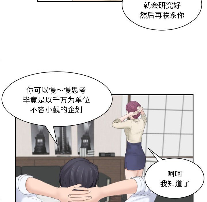 [韩国漫画] 熟女的味道 剧情,熟女人妻#[116P]-40