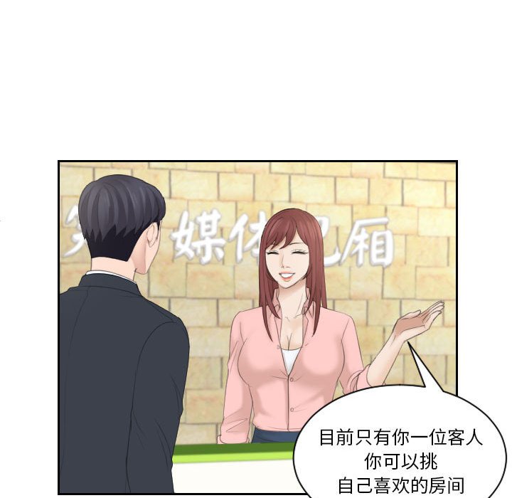 [韩国漫画] 熟女的味道 剧情,熟女人妻#[116P]-55
