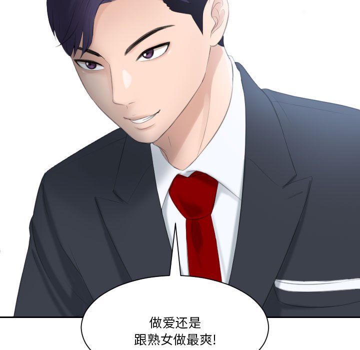 [韩国漫画] 熟女的味道 剧情,熟女人妻#[116P]-7