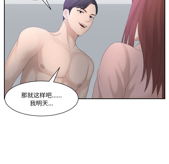 [韩国漫画] 熟女的味道 剧情,熟女人妻#[116P]-73