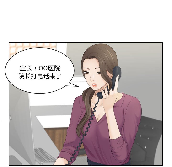 [韩国漫画] 熟女的味道 剧情,熟女人妻#[116P]-80