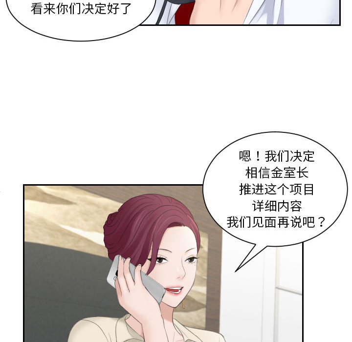 [韩国漫画] 熟女的味道 剧情,熟女人妻#[116P]-82