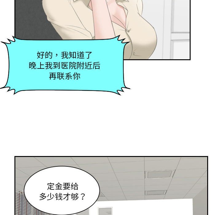 [韩国漫画] 熟女的味道 剧情,熟女人妻#[116P]-83