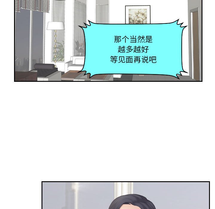 [韩国漫画] 熟女的味道 剧情,熟女人妻#[116P]-84